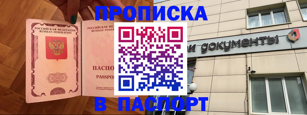найти адрес прописки в Сызрани