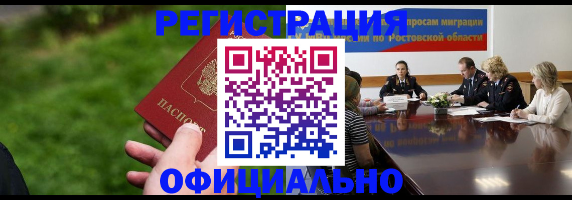 миграционный учет в Сызрани