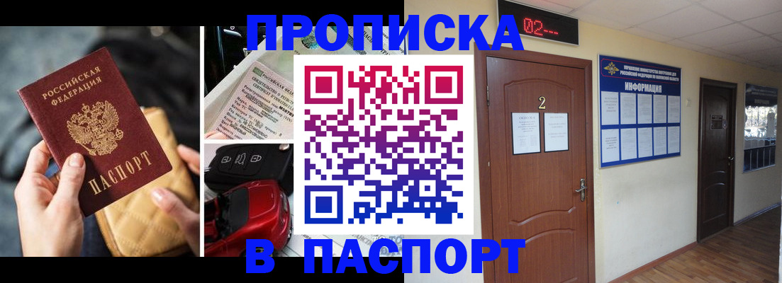 временная регистрация надежно в Сызрани