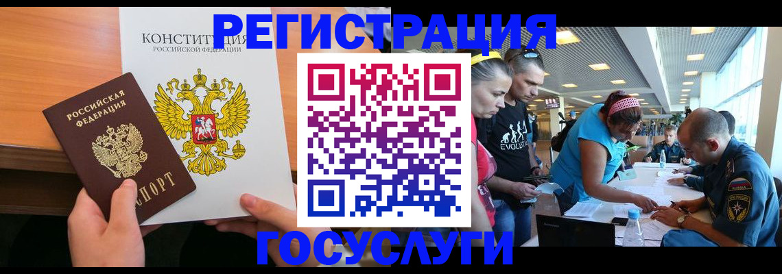 временная регистрация в Сызрани