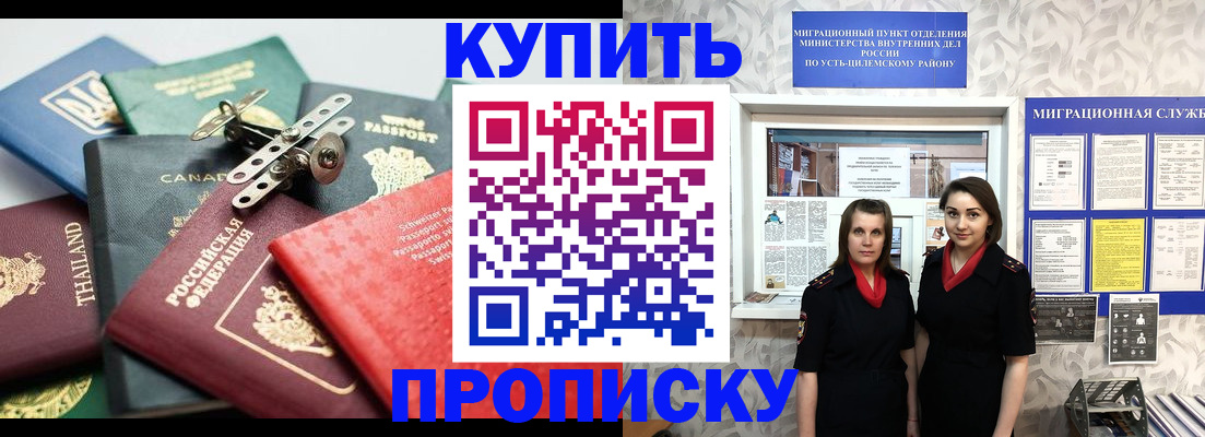 прописка в квартире в Сызрани