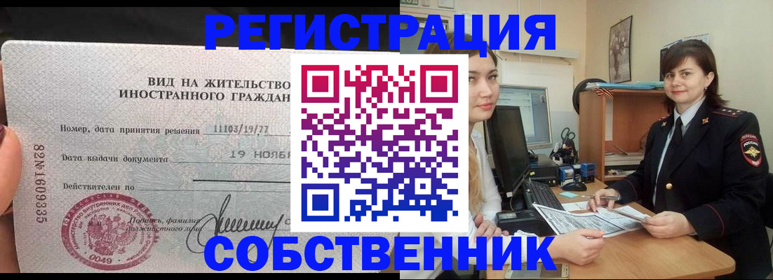 временная регистрация госуслуги в Сызрани