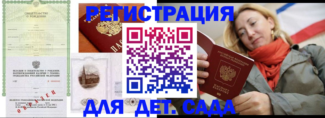 временная регистрация законно в Сызрани