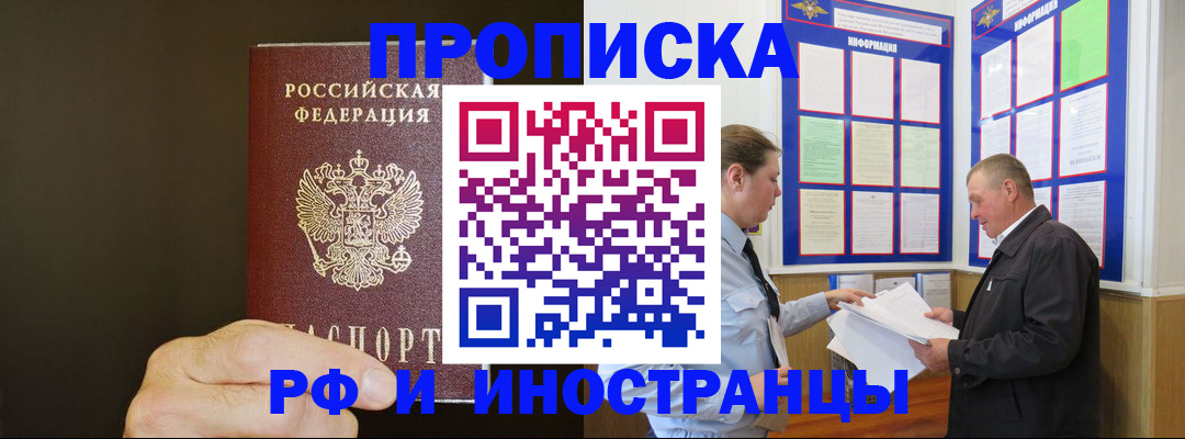 временная регистрация для всех в Сызрани